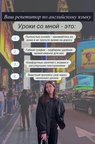 Репетитор / Онлайн курсы английского языка