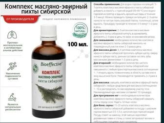 Эфирные масла для бани, Пихта,Можжевельник, Эвкалипт,Бергамот