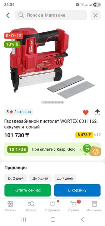 Гвоздезабивной пистолет аккумуляторный