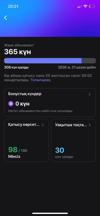 Абонемент 1fit