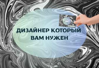 Веб дизайн