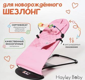 Продается шезлонг