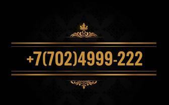 Золотой номер Kcell/Activ