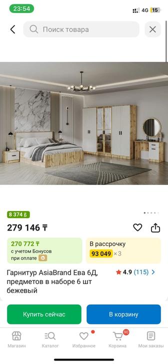 Продаю спальный гарнитур новый