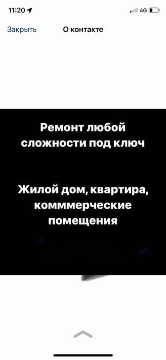 Ремонт любой сложности под ключ