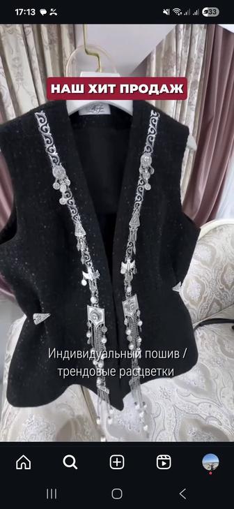 Продам кажекей