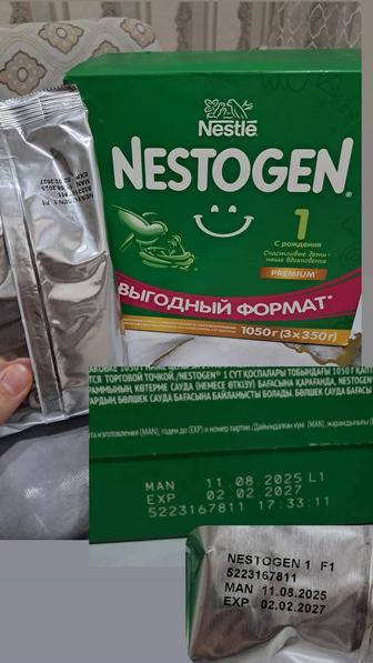Детская смесь Nestogen 1