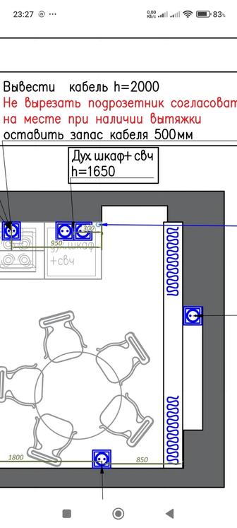 Услуги электрика