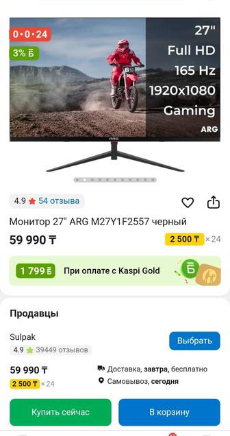 Продам монитор ARG full hd 27 дюймов 165гц