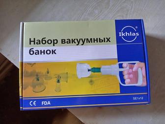 продам набор вакуумных банок