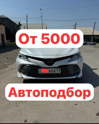 Автоподбор Автоэксперт