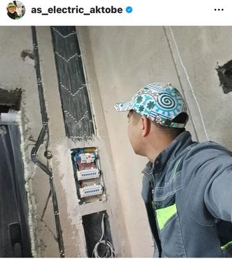 Услуга Электрика в Актобе