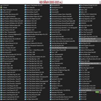 Онлайн компқа, ноутқа ойын орнатамын