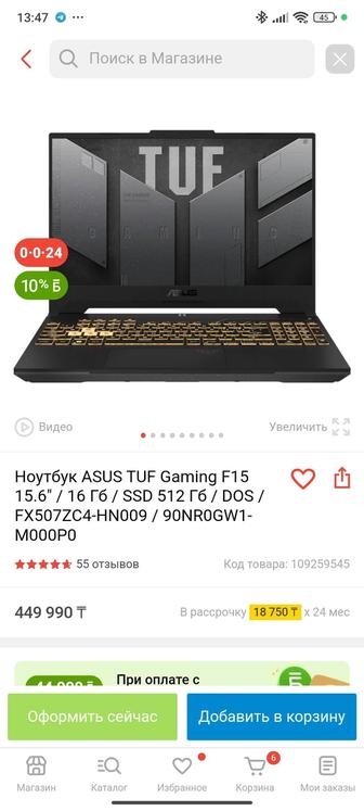 Продам ноутбук ASUS TUF GAMING F1515.6/16Гб / SSD 512Гб / DOS