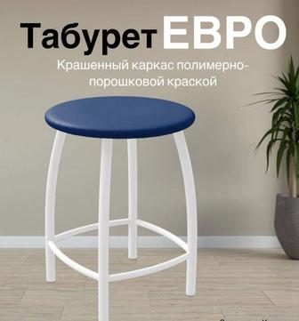 Табурет Евро Синий Белый