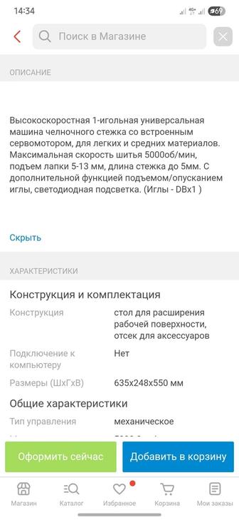 Продам швейную машинку Jack F5