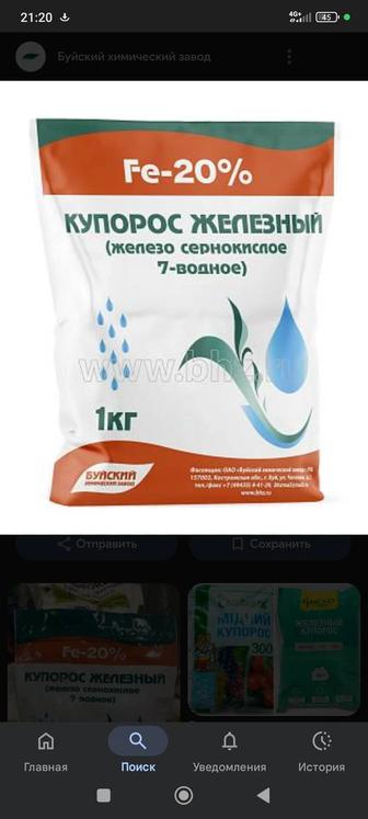 Железный купорос бренд Буйские удобрения