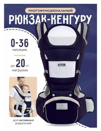 Эргорюкзак / Кенгуру