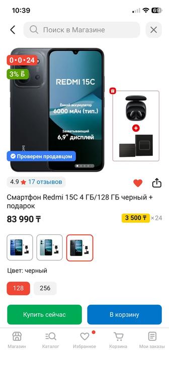 Продам смартфон