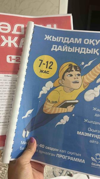 Развивающие и Английский учебники