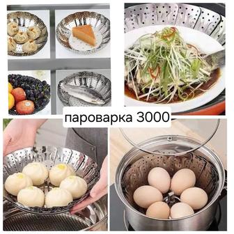 Пароварка вкладыш