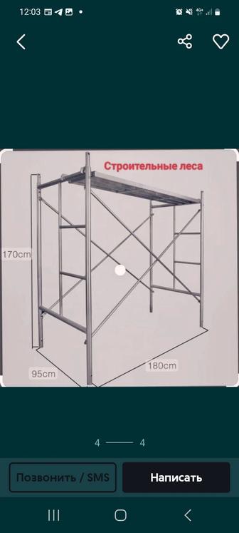 Сдам в аренду леса строительные