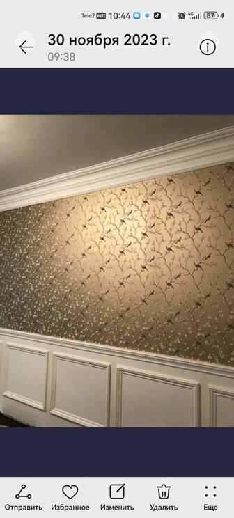 Мастер по обоям