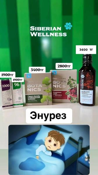 Витамины для здоровья