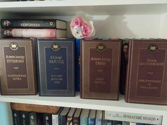 Книги Капитанская дочь, Портрет Дориана Грея, Алые паруса