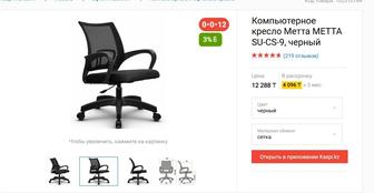 Продается кресло для офиса и для дома