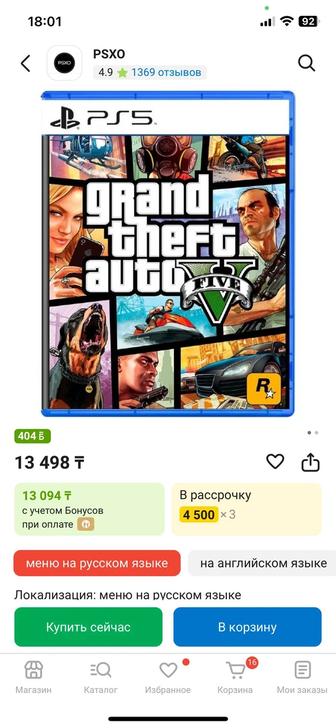 Игры на platstation4/5
