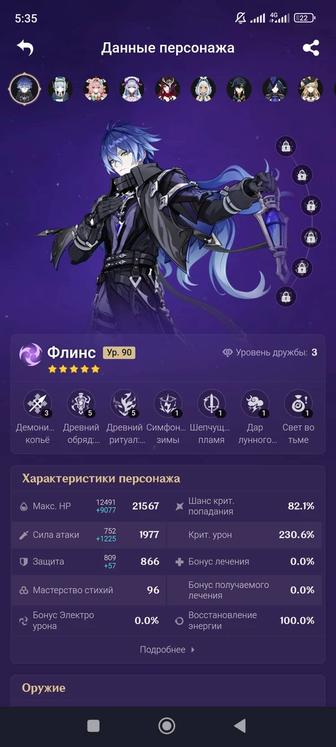 Геншин аккаунт продается