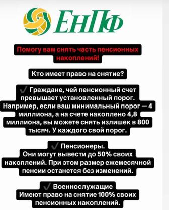 Хотите использовать пенсионные накопления из ЕНПФ на лечение