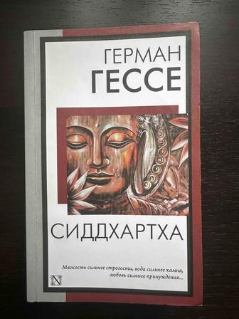 Продам книги Германа Гессе