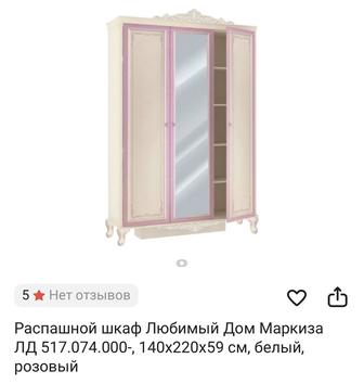 Продам шкаф