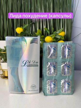 Лида похудения