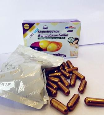 Капсулы для похудения Королевские Волшебные Бобы 1200mg