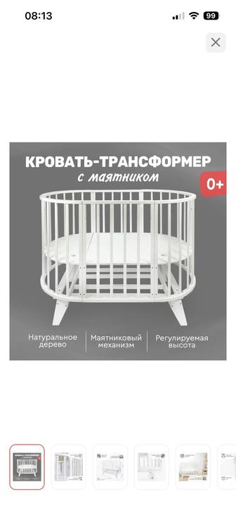 манеж-кровать, поперечный маятниковый механизм для детей от 0