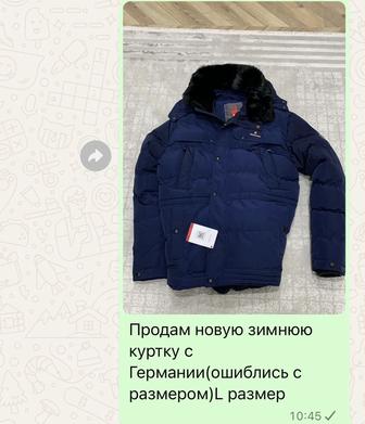 Продам куртку