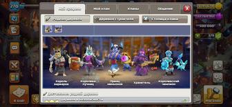 Clash of clans аккаунт