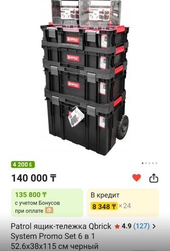 Ящик-тележка Кибрик