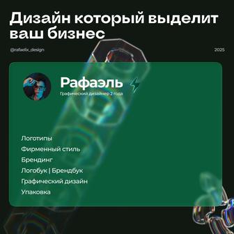 Бренд дизайнер