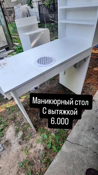 Продам маникюрный стол