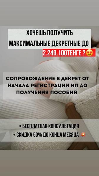 Бухгалтерские услуги