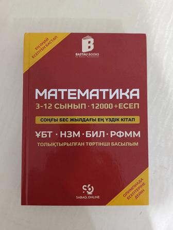 Математика, 3-12 класс