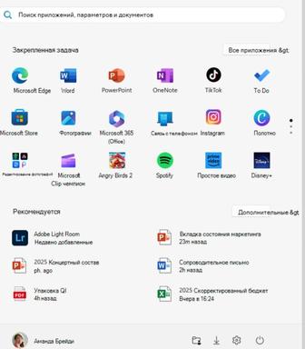 Программалар скачат етіп берем көмектесем програмы скачаю