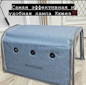 Фотолампа кювез