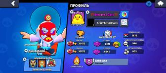 Аккаунт по Brawl stars