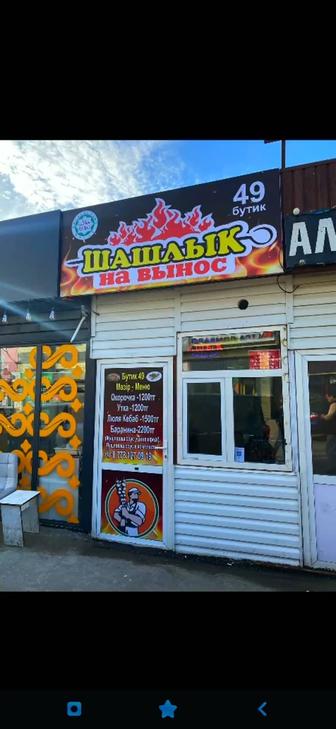 Аренда шашлычный