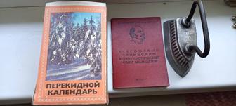 Новый календарь СССР винтажный